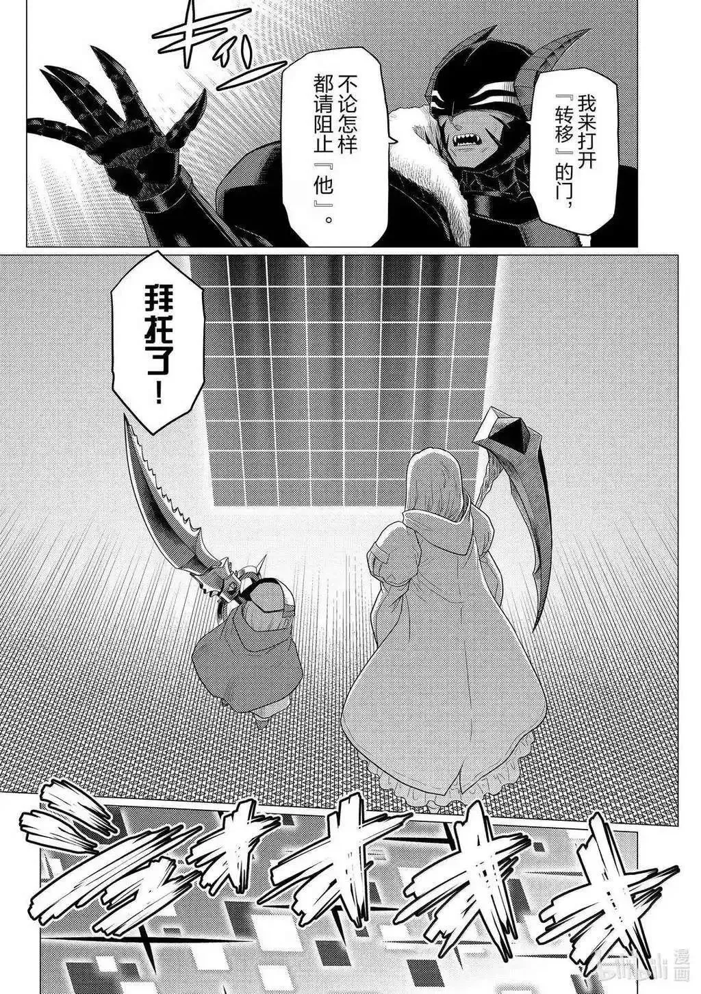 第73.1话 第15页