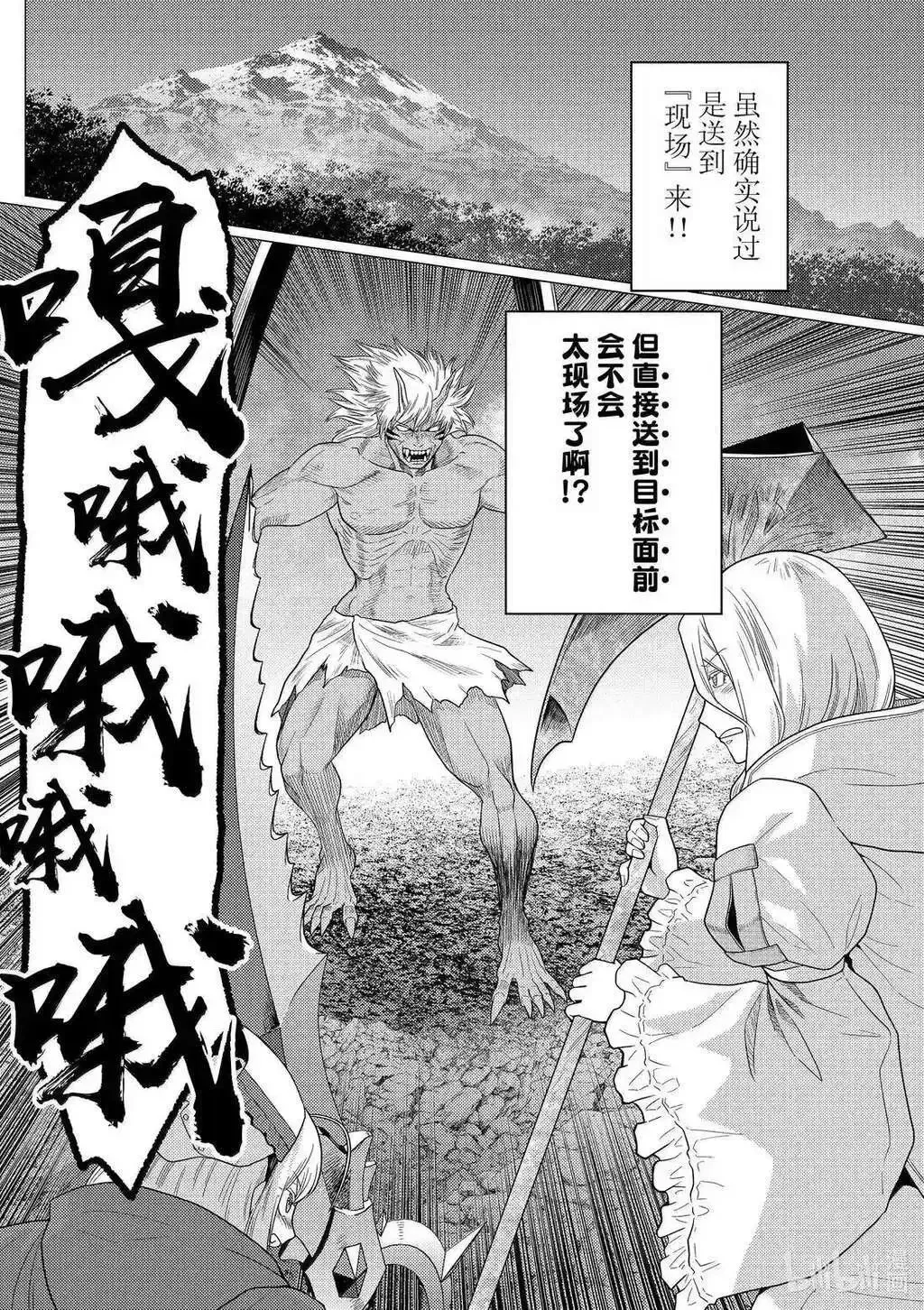 第73.1话 第16页