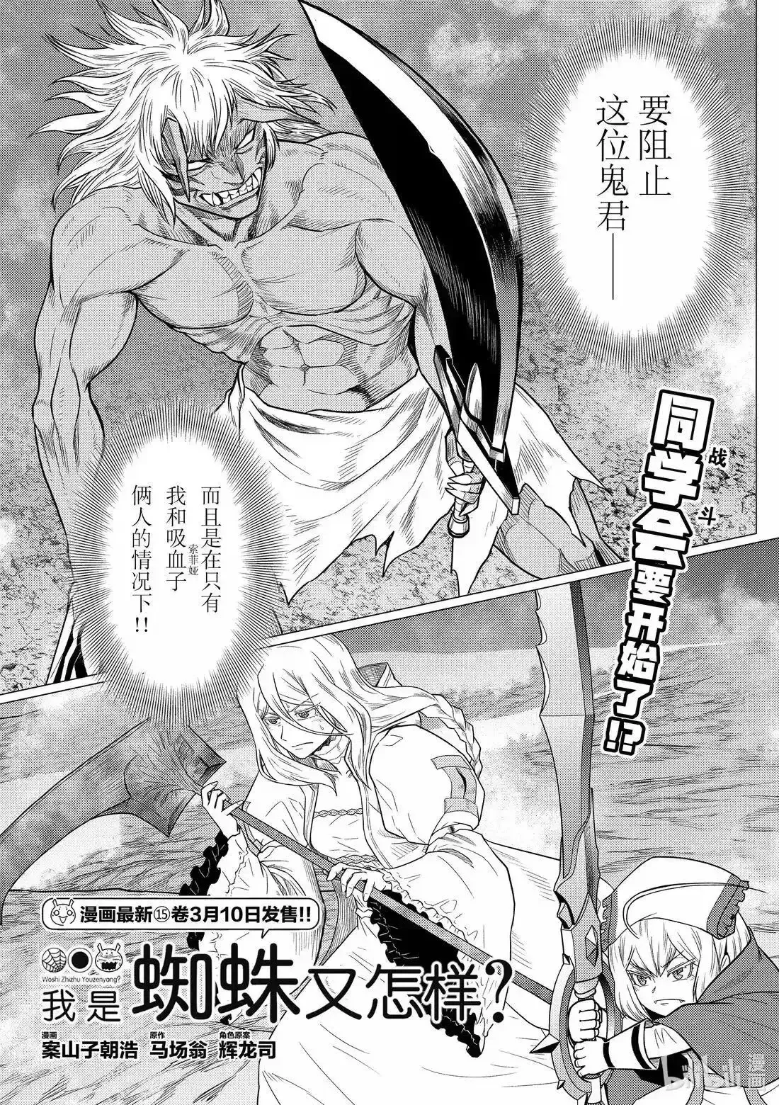 第73.2话 第1页