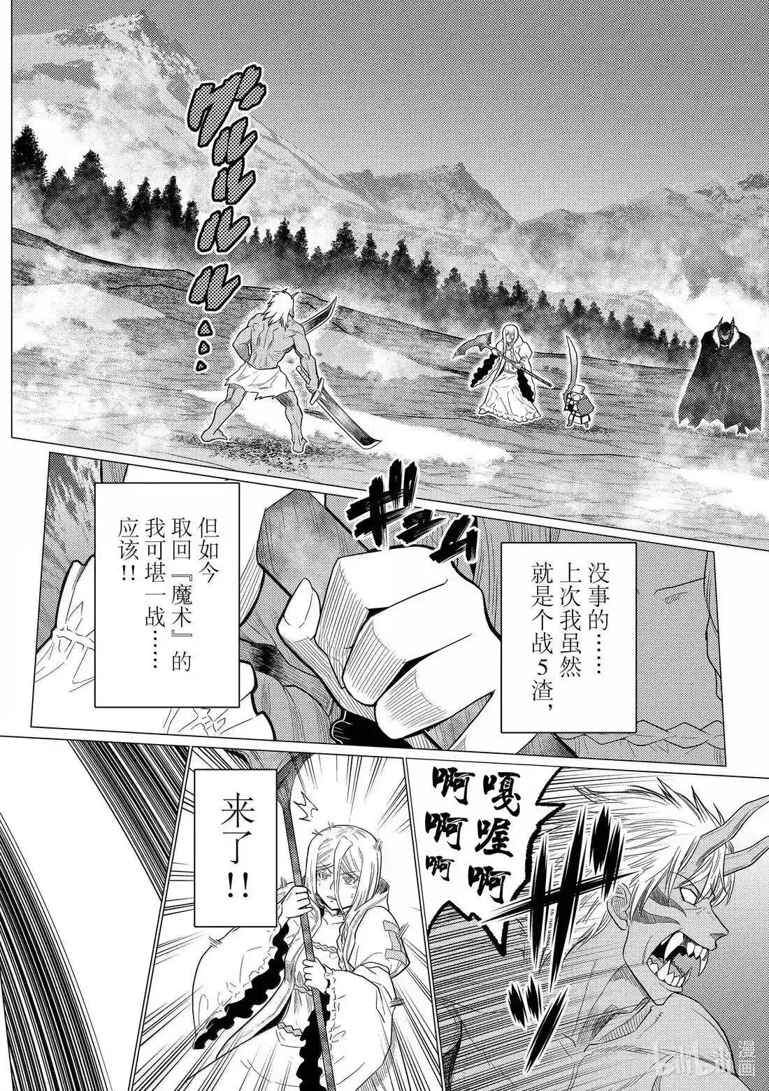 第73.2话 第2页