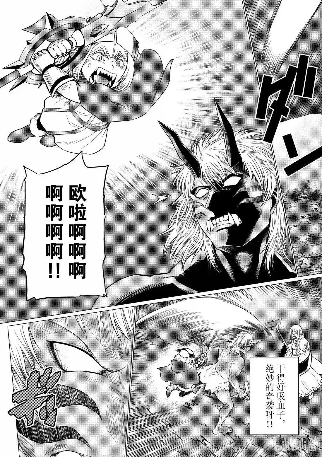 第73.2话 第4页