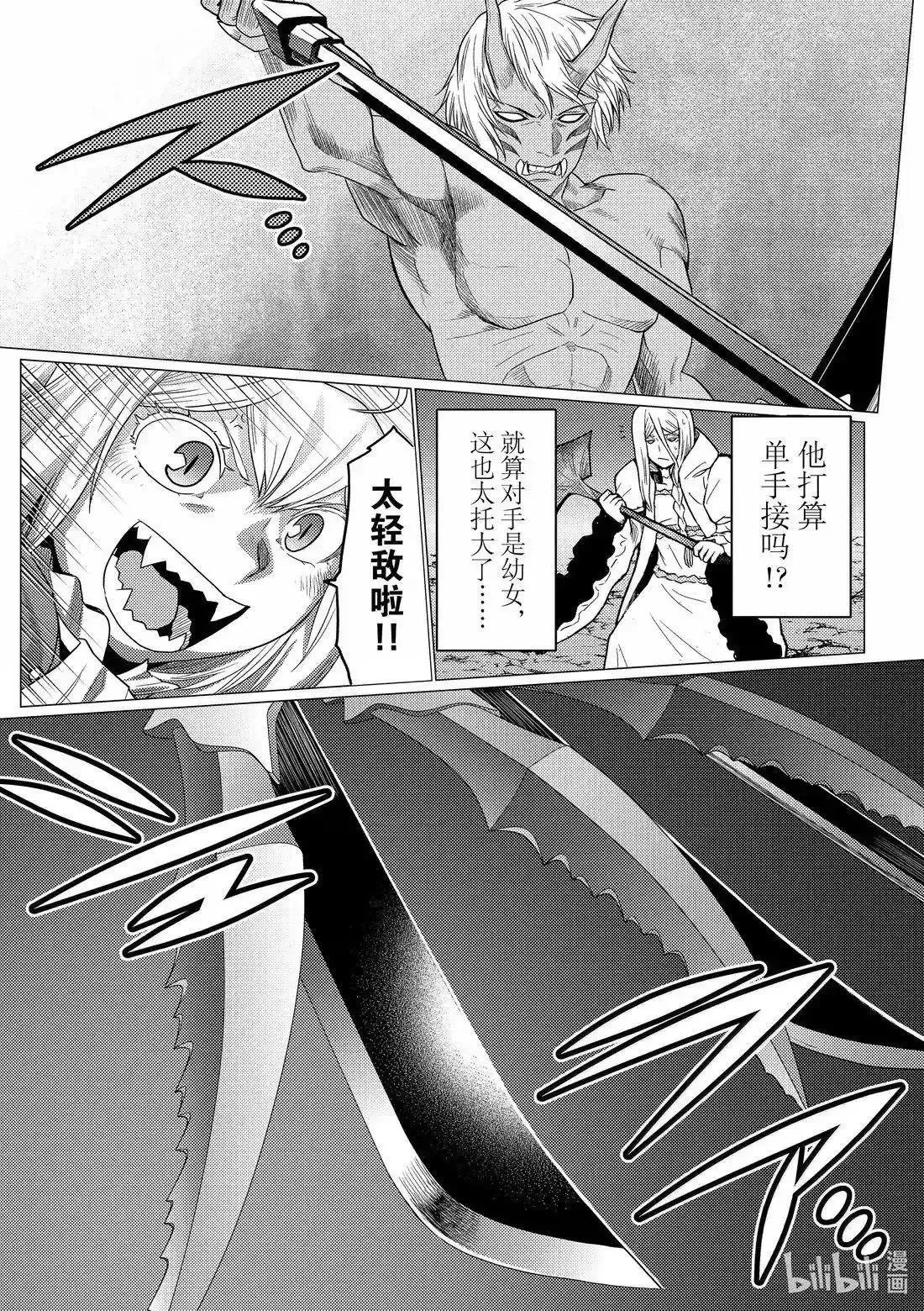 第73.2话 第5页