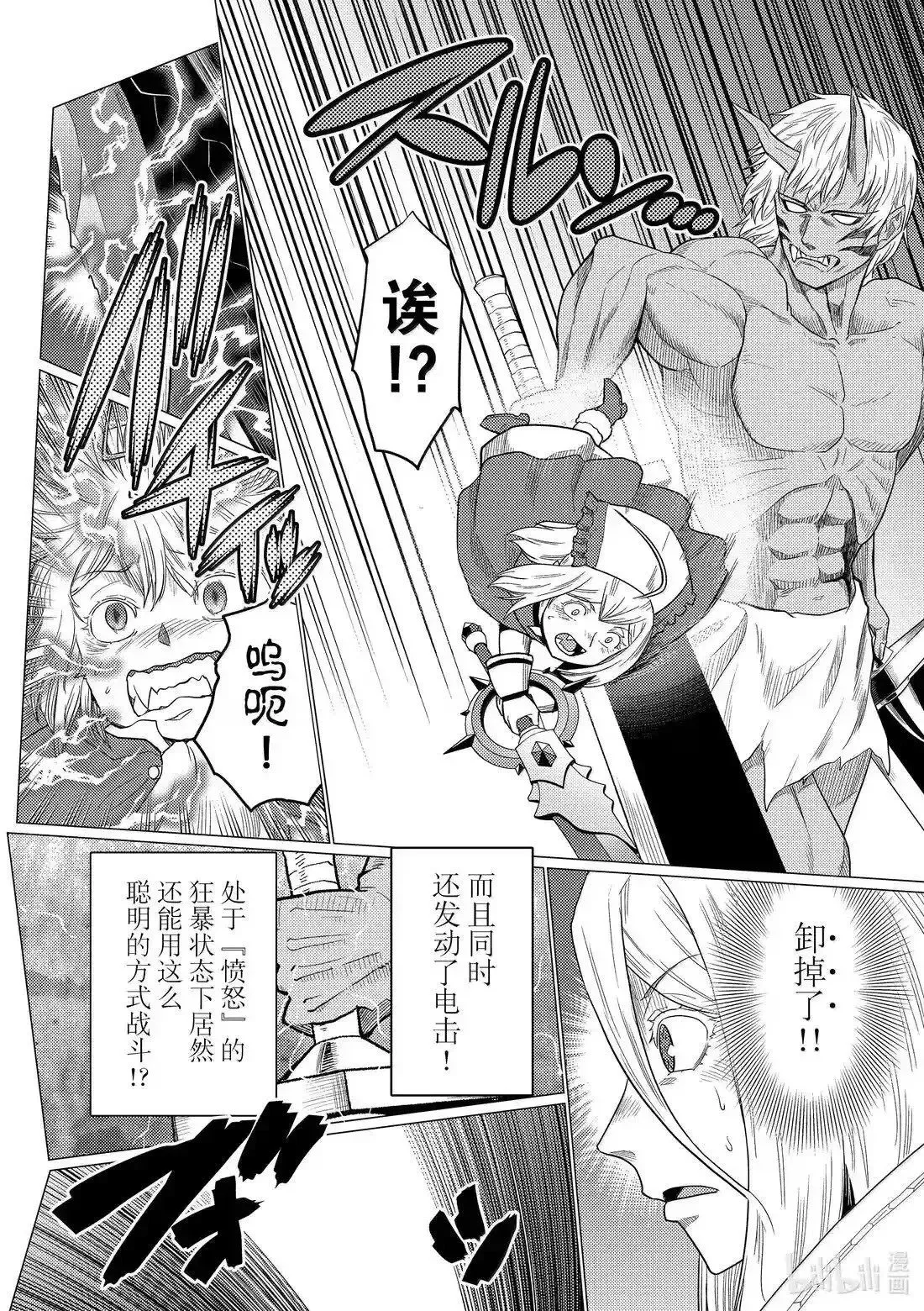 第73.2话 第6页