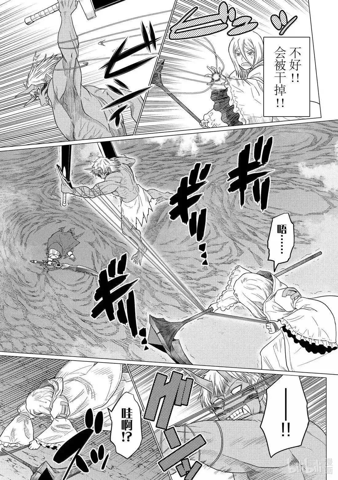 第73.2话 第7页