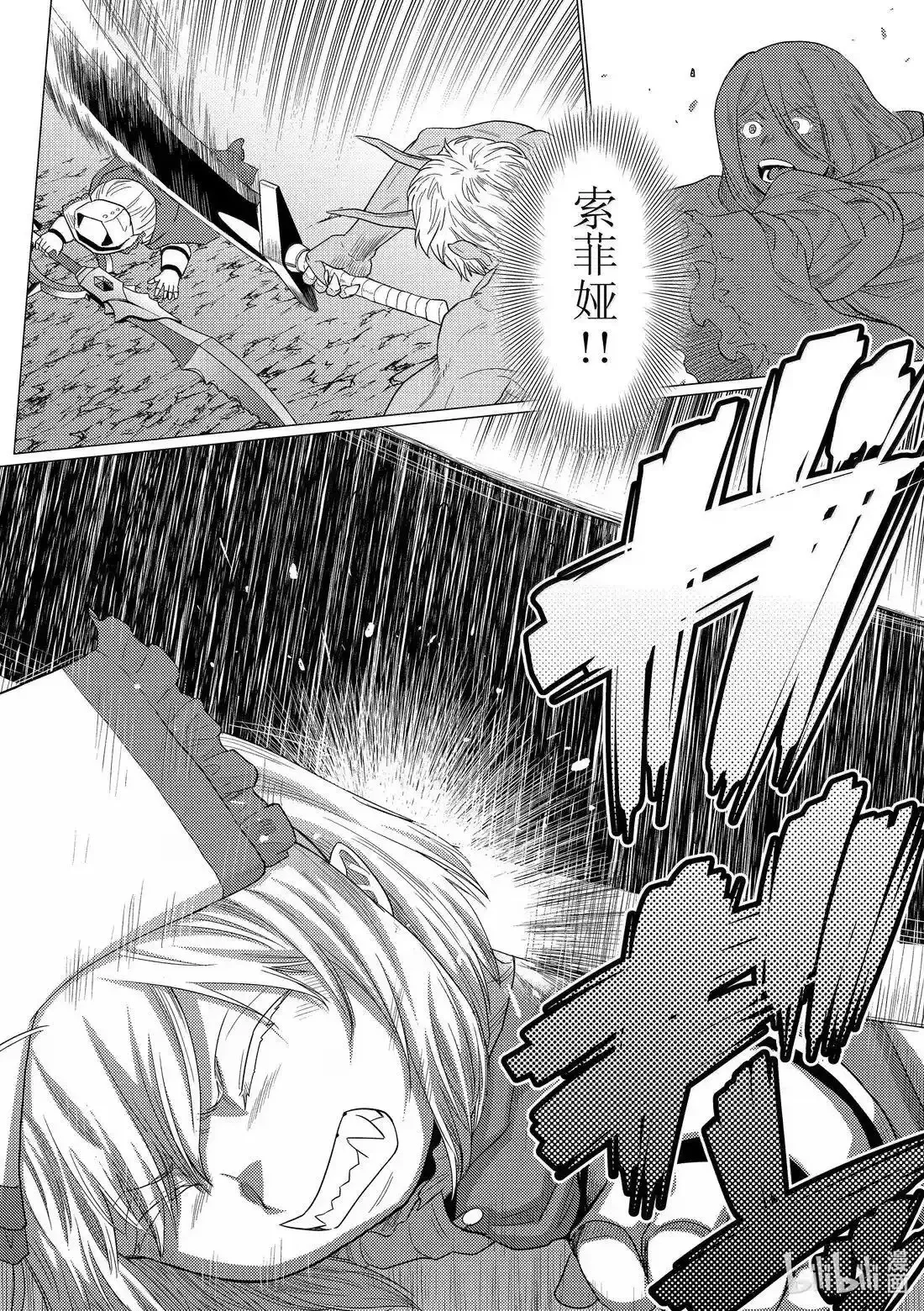 第73.2话 第8页