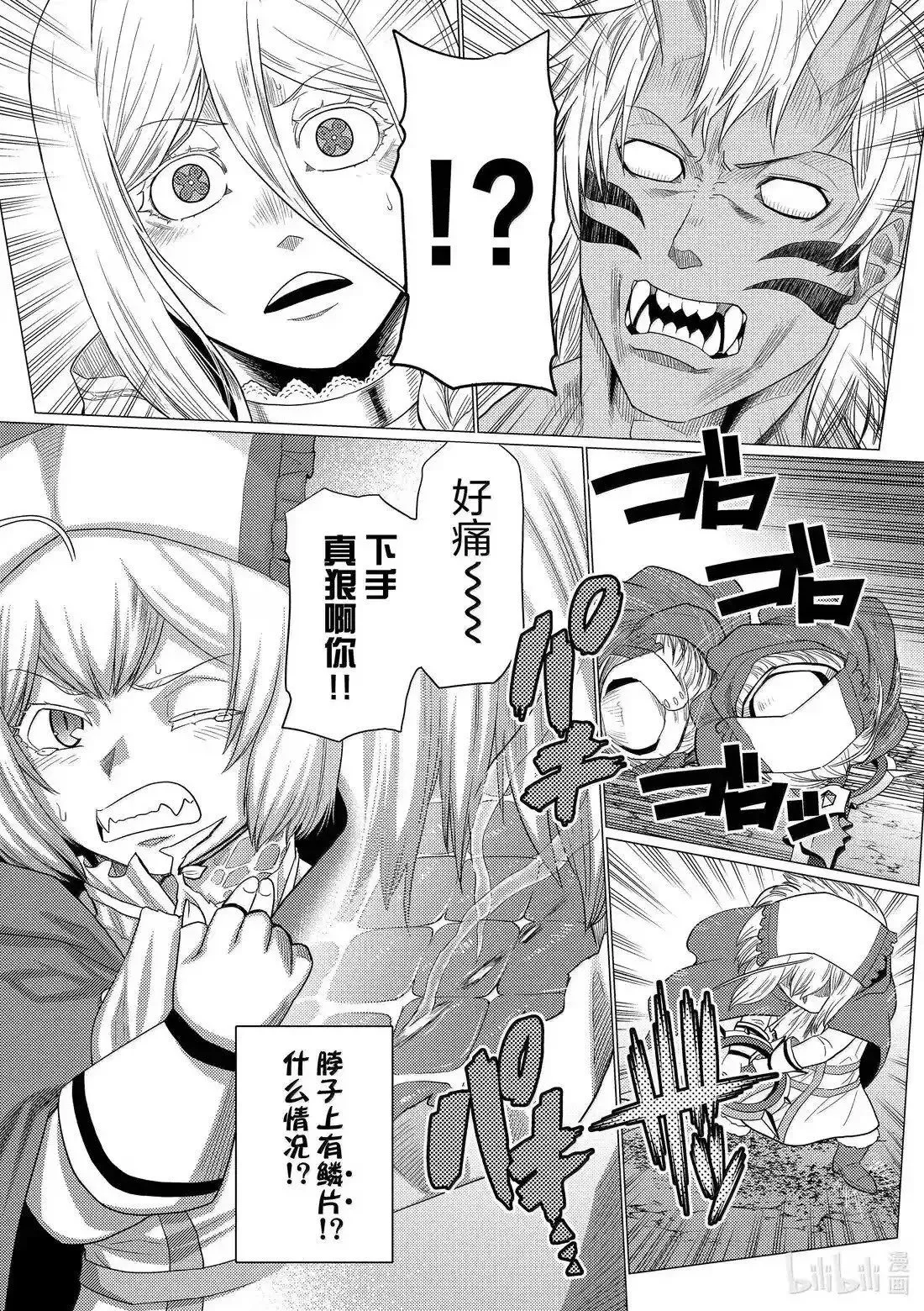 第73.2话 第9页