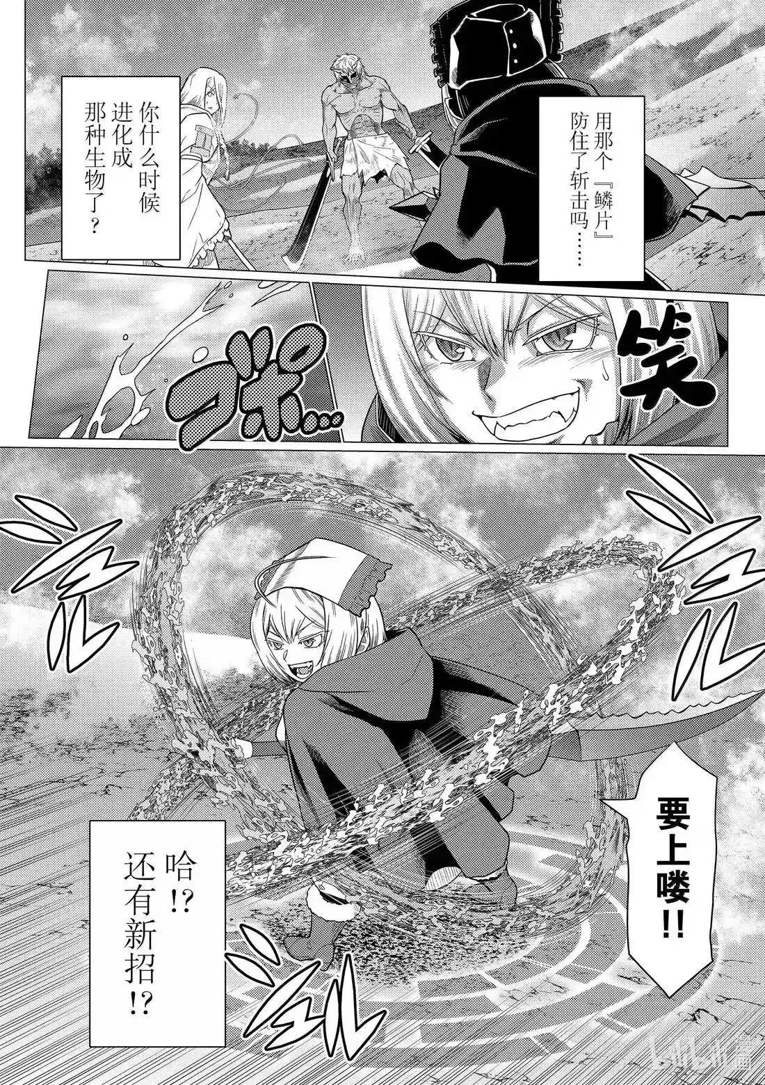 第73.2话 第10页