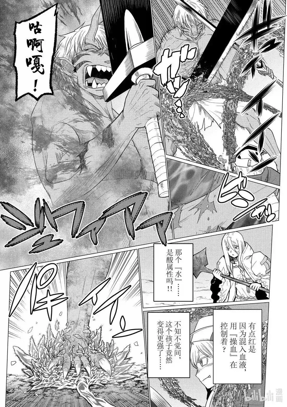 第73.2话 第11页