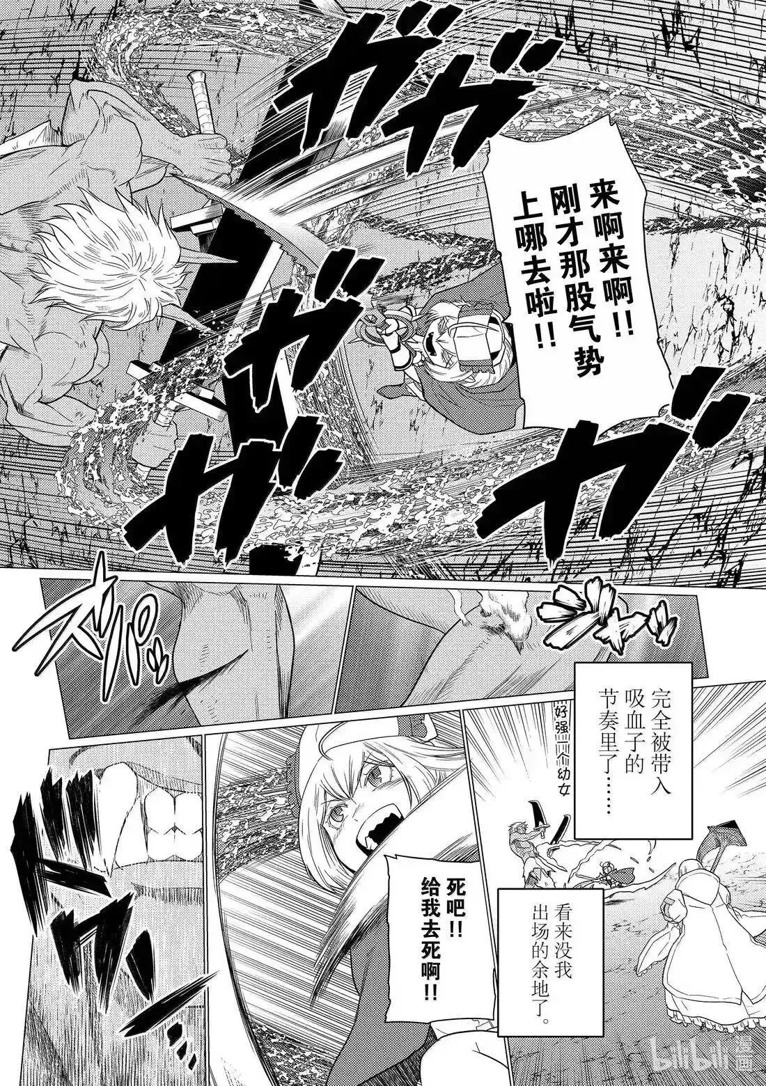 第73.2话 第12页