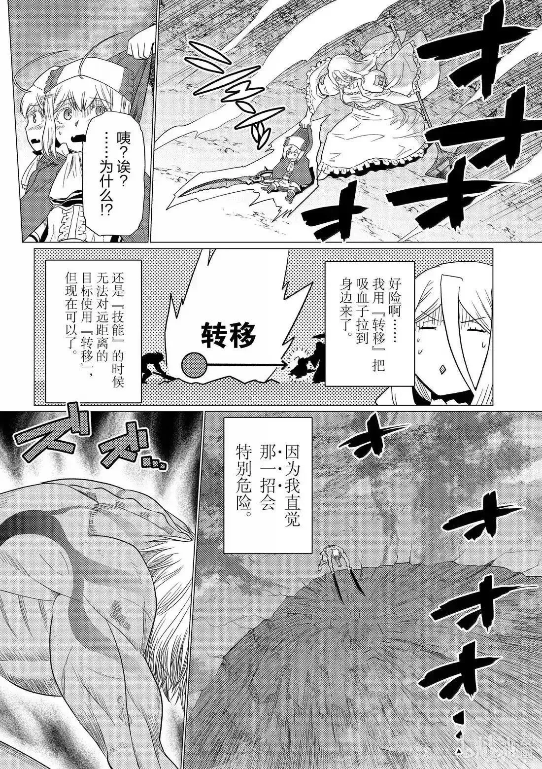 第73.2话 第14页