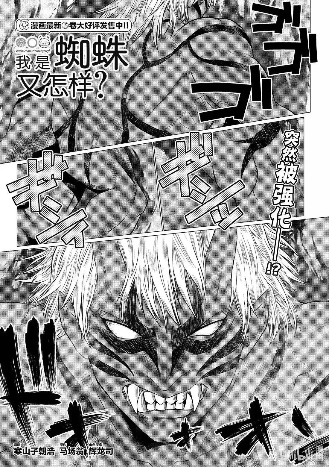 第74.1话 第1页