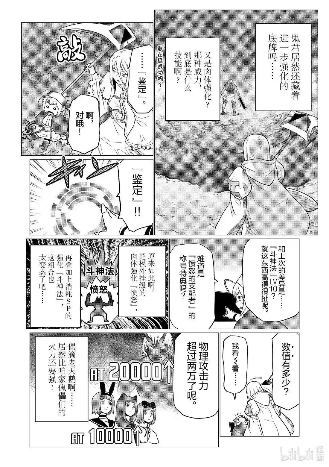 第74.1话 第2页