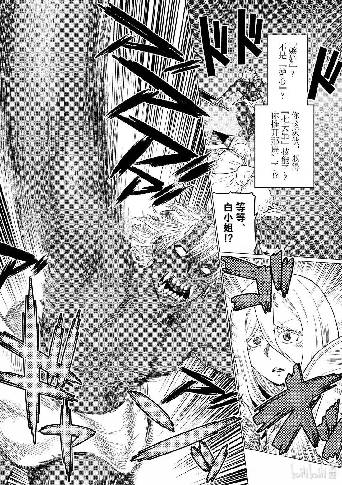 第74.1话 第4页