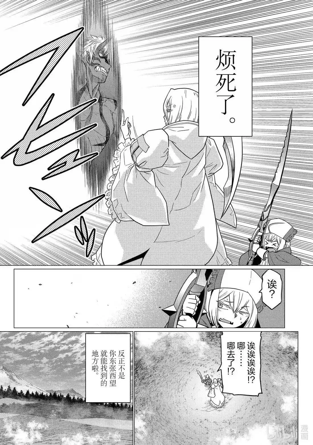第74.1话 第5页
