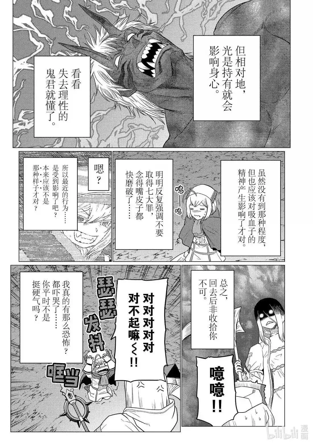 第74.1话 第9页