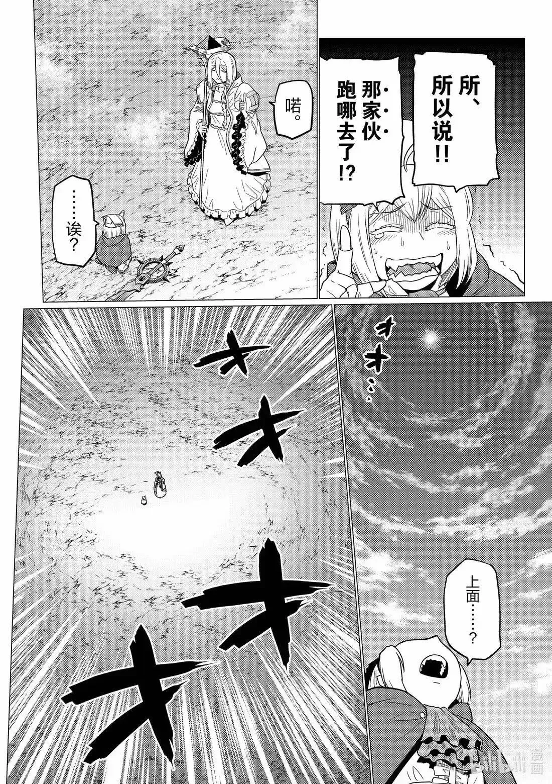 第74.1话 第10页