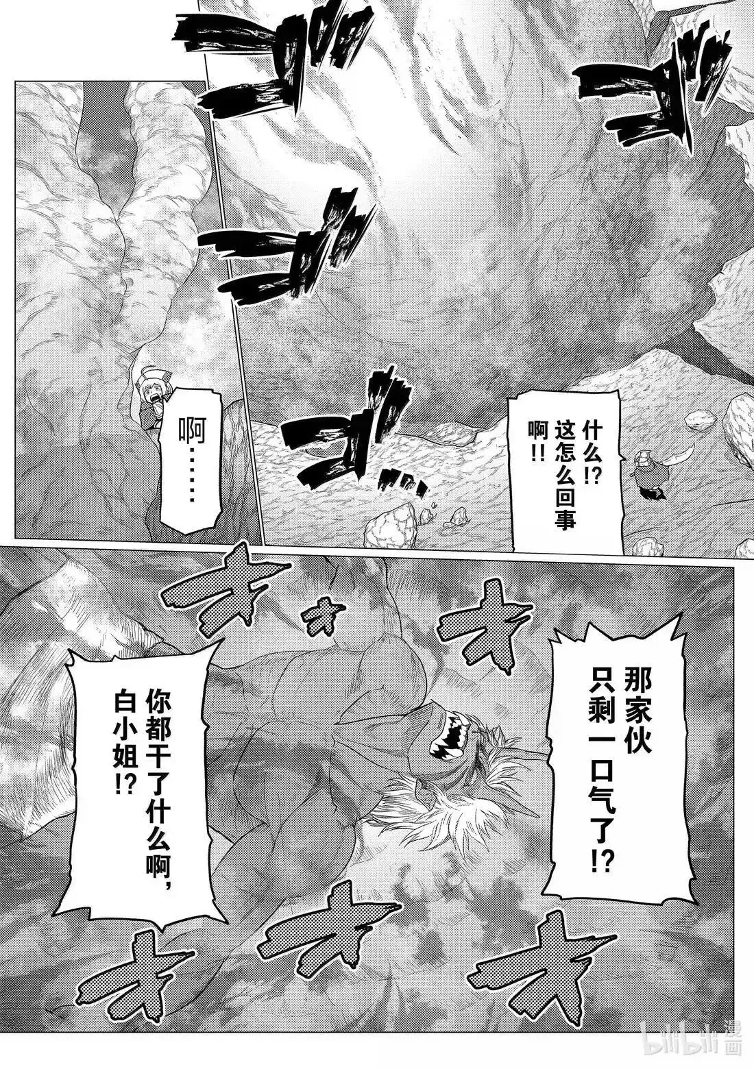 第74.1话 第12页