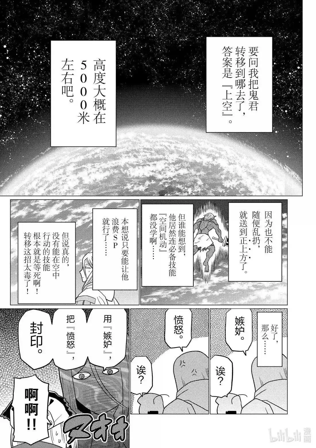 第74.1话 第13页