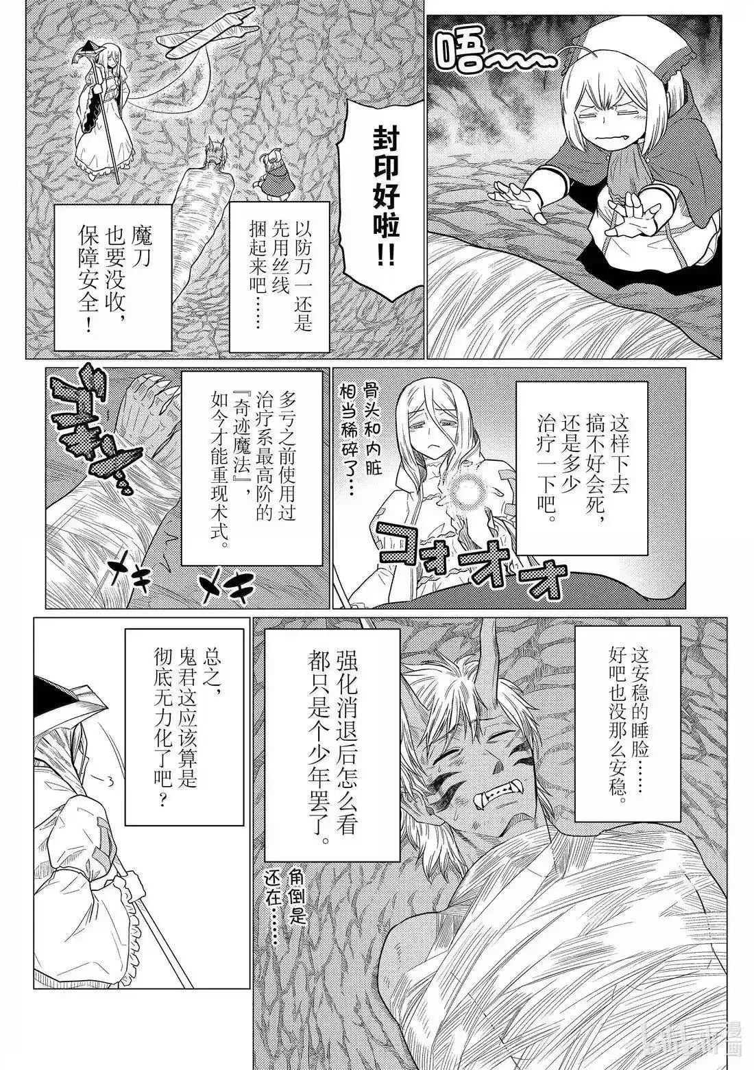 第74.1话 第14页