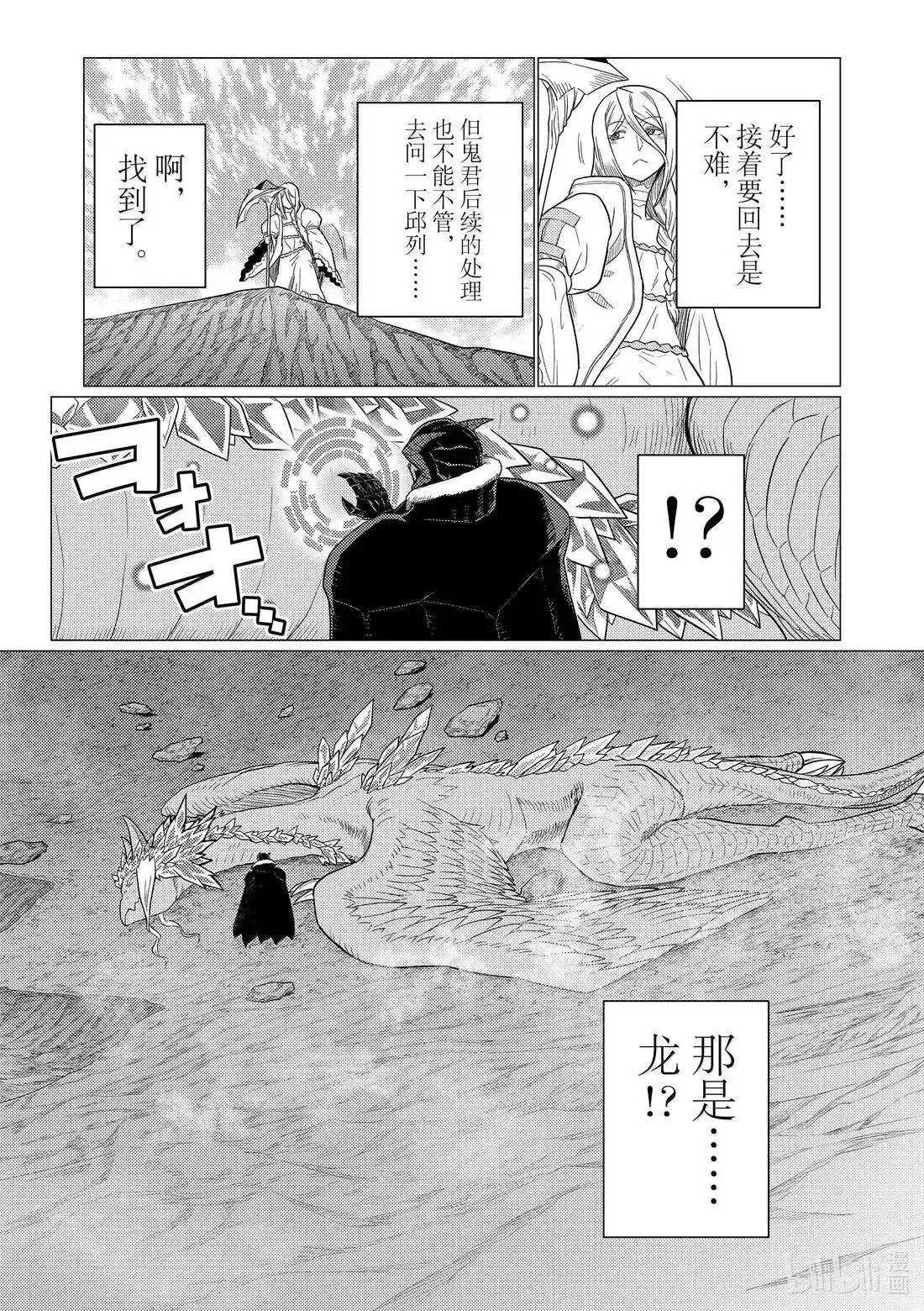第74.1话 第15页