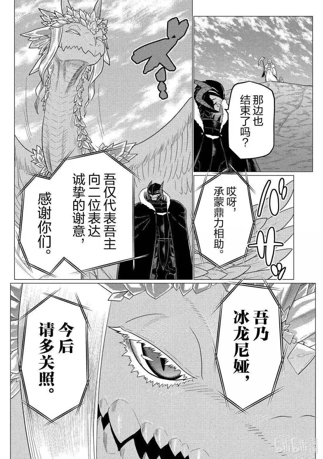 第74.1话 第16页