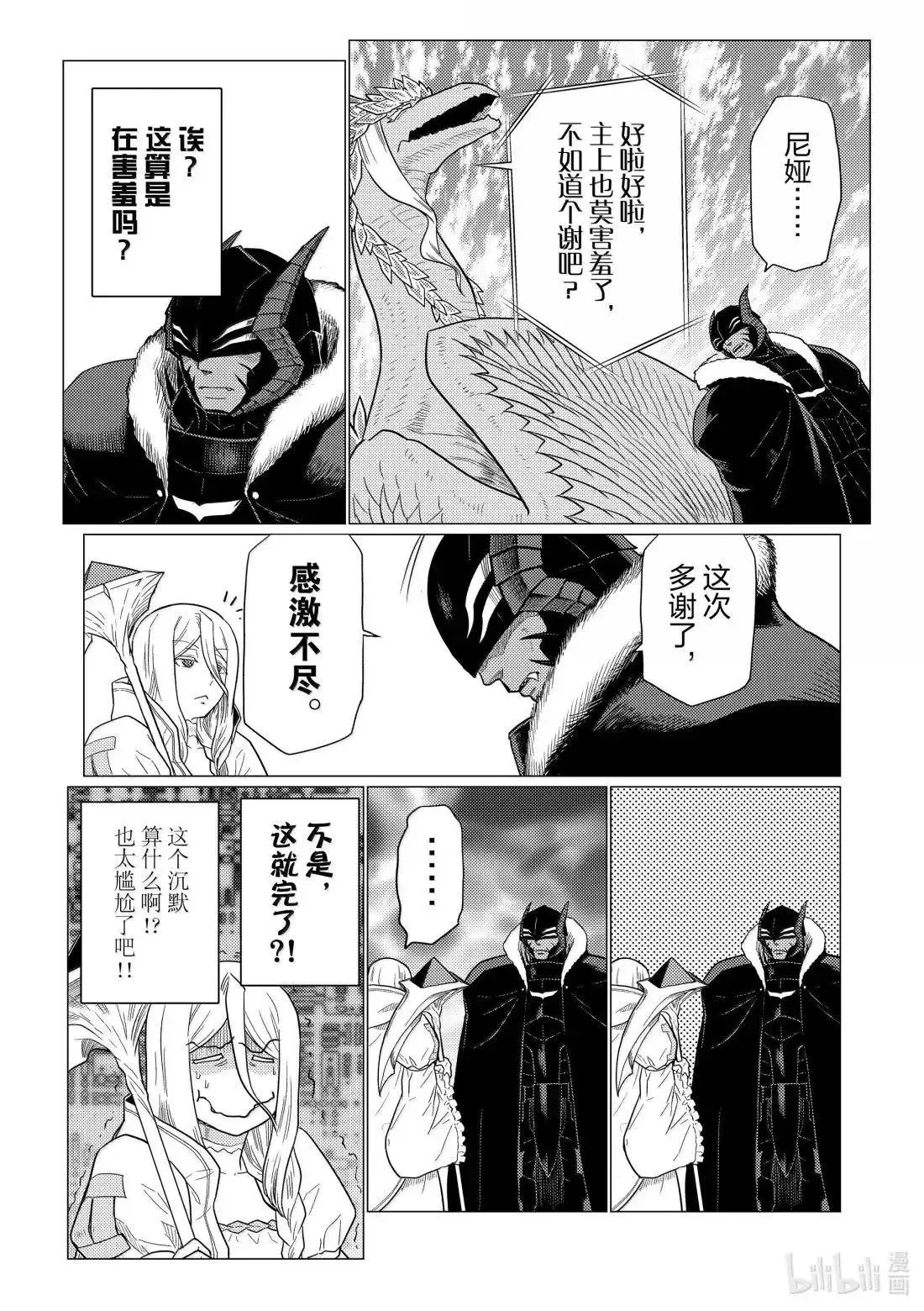 第74.2话 第1页