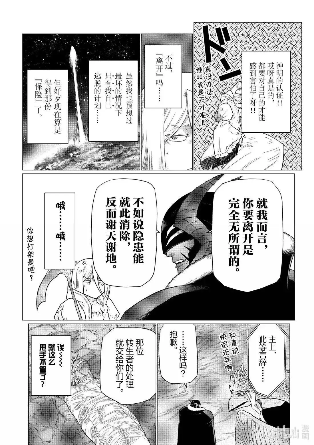 第74.2话 第3页