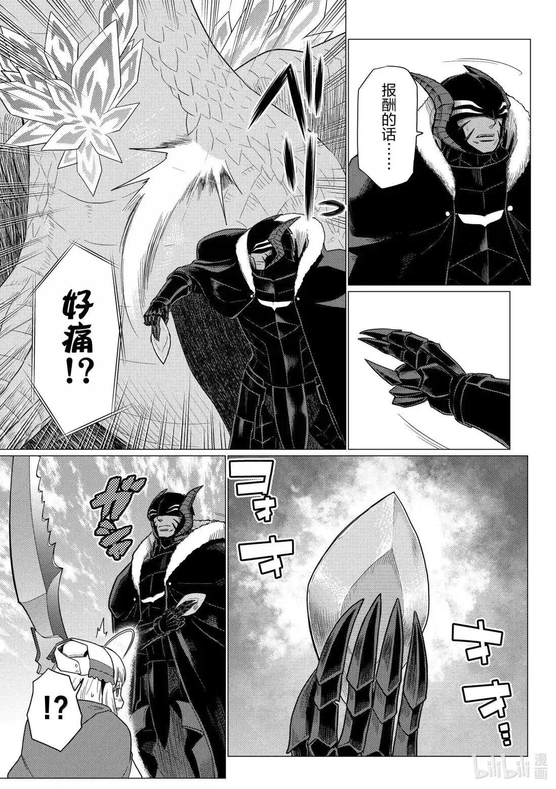 第74.2话 第4页