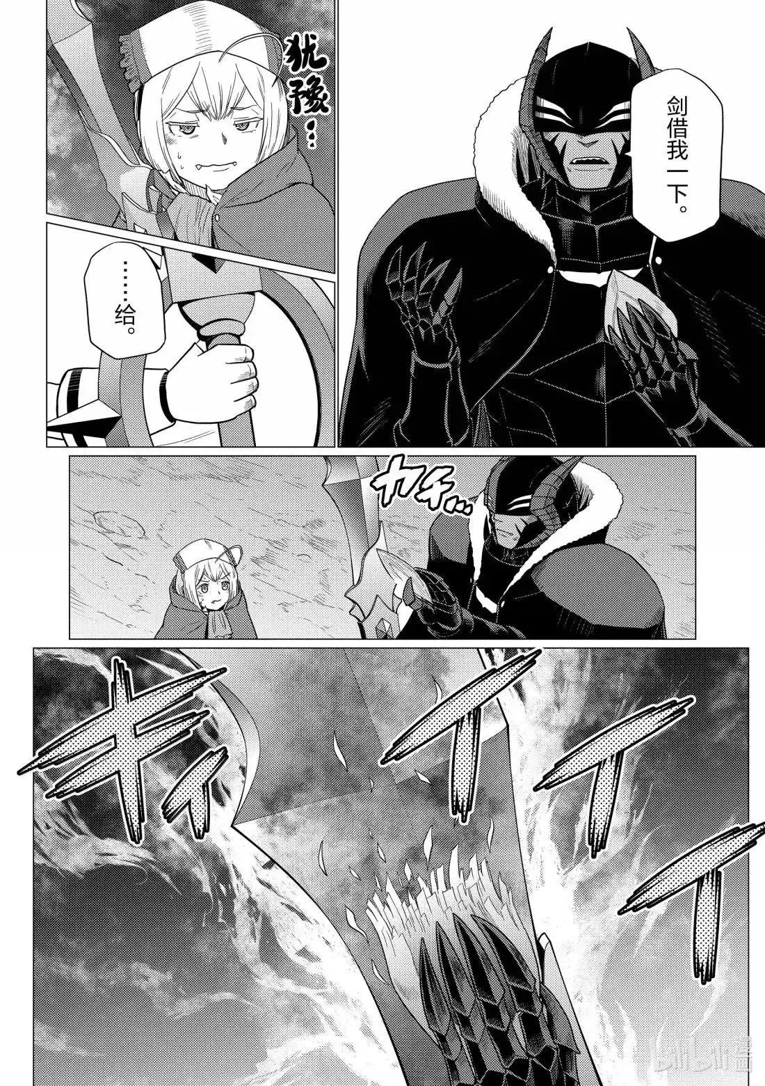 第74.2话 第5页