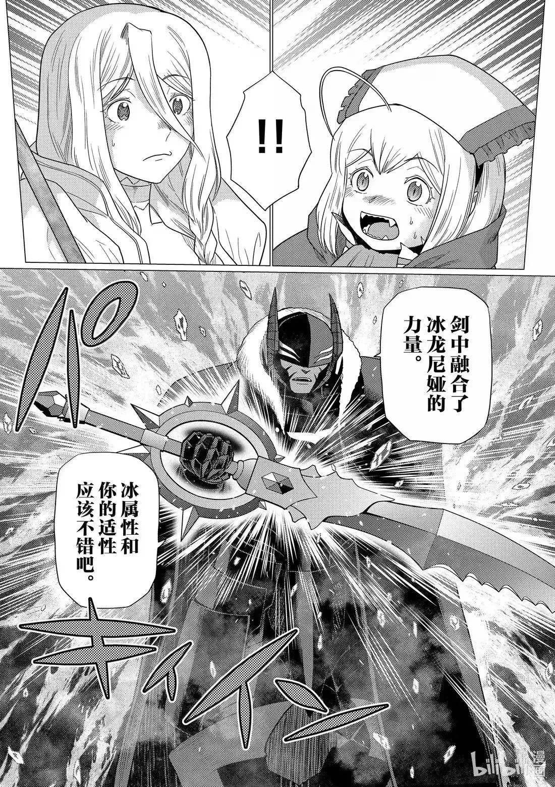 第74.2话 第6页
