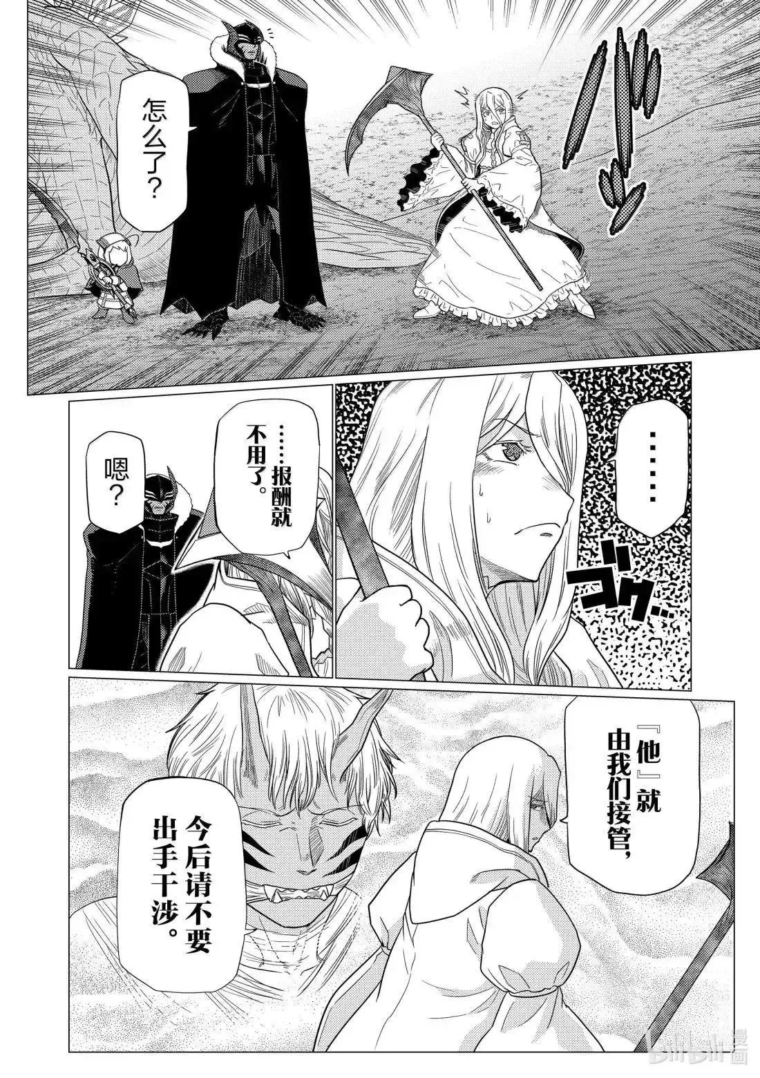 第74.2话 第9页