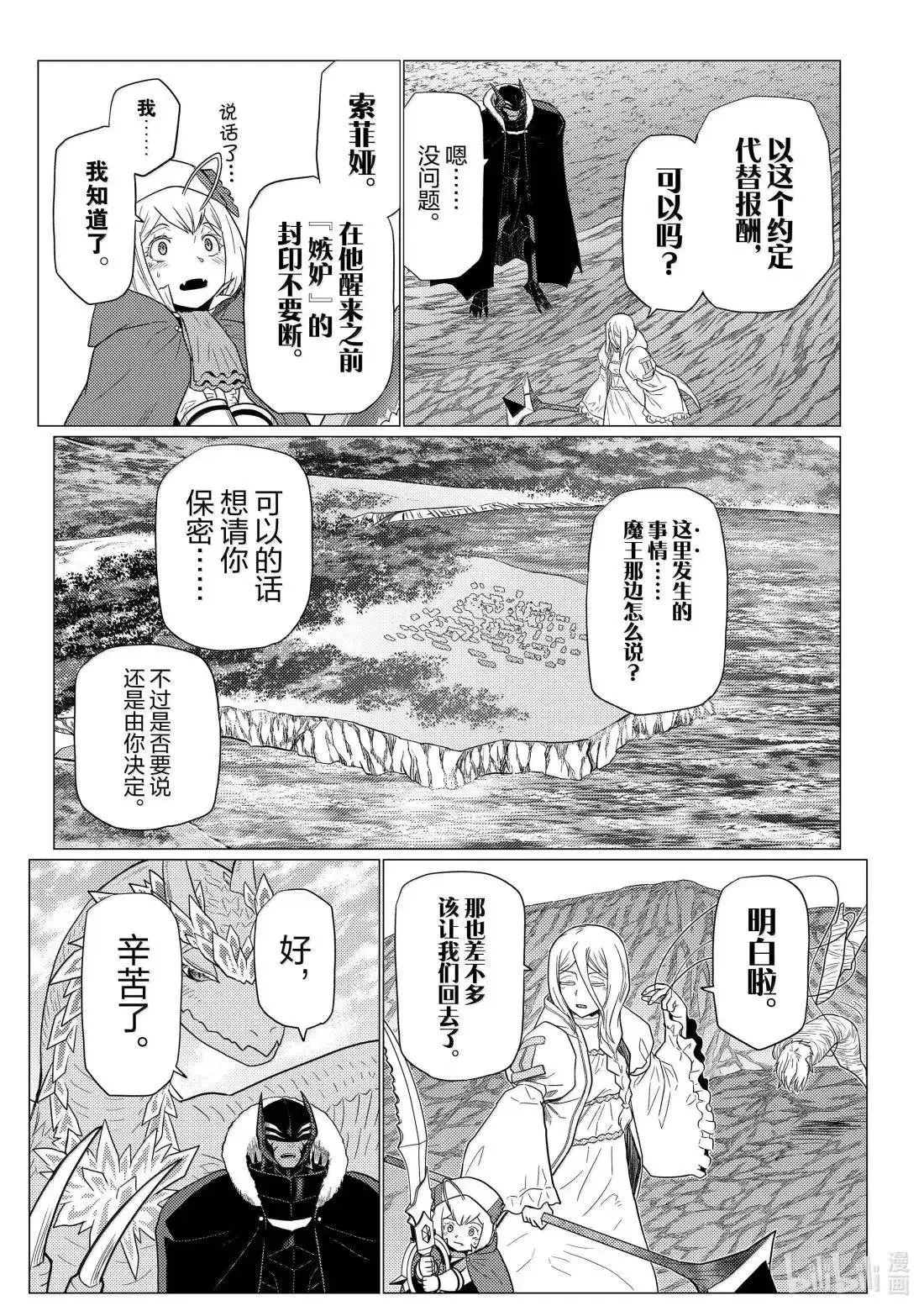 第74.2话 第10页