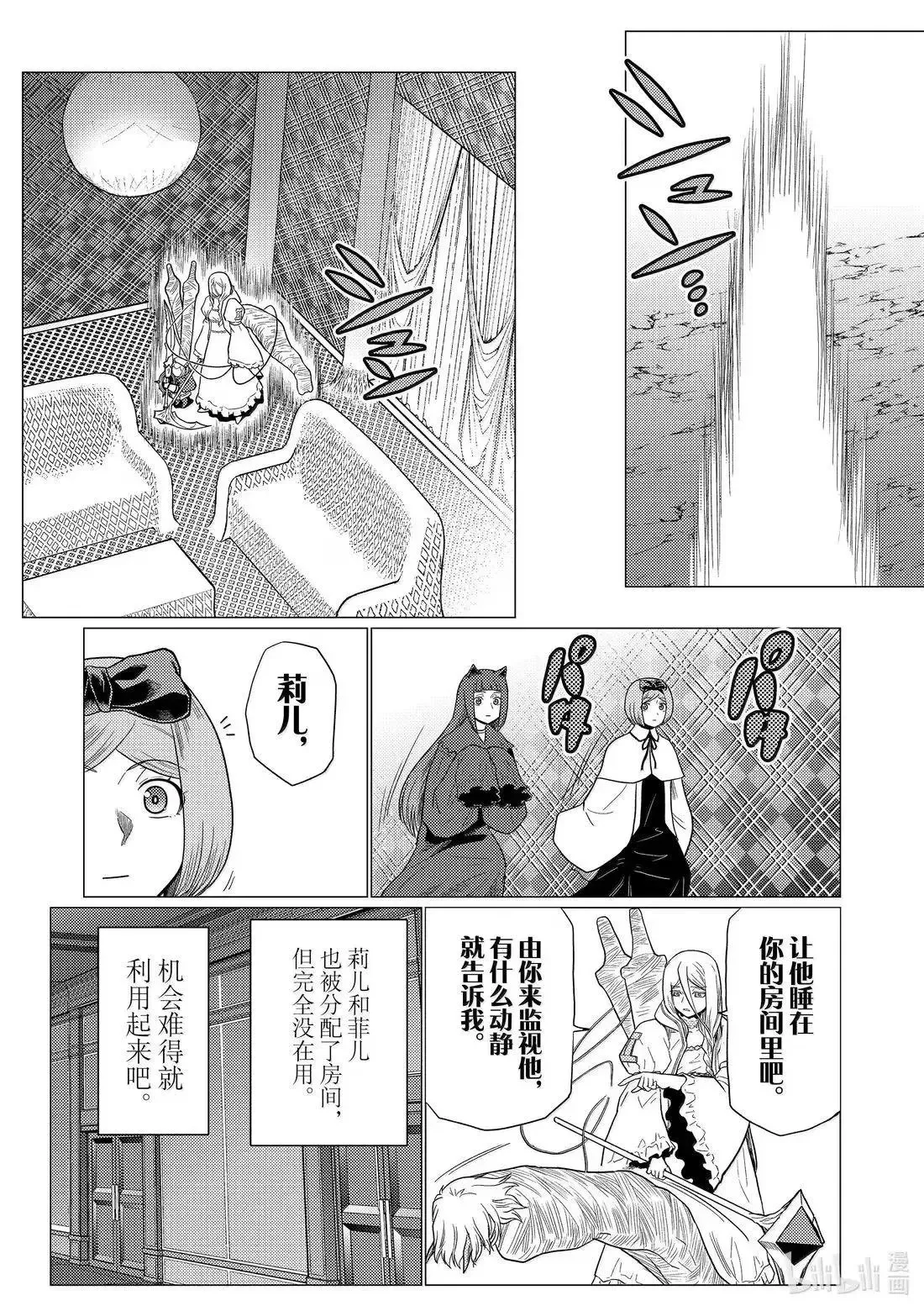第74.2话 第11页