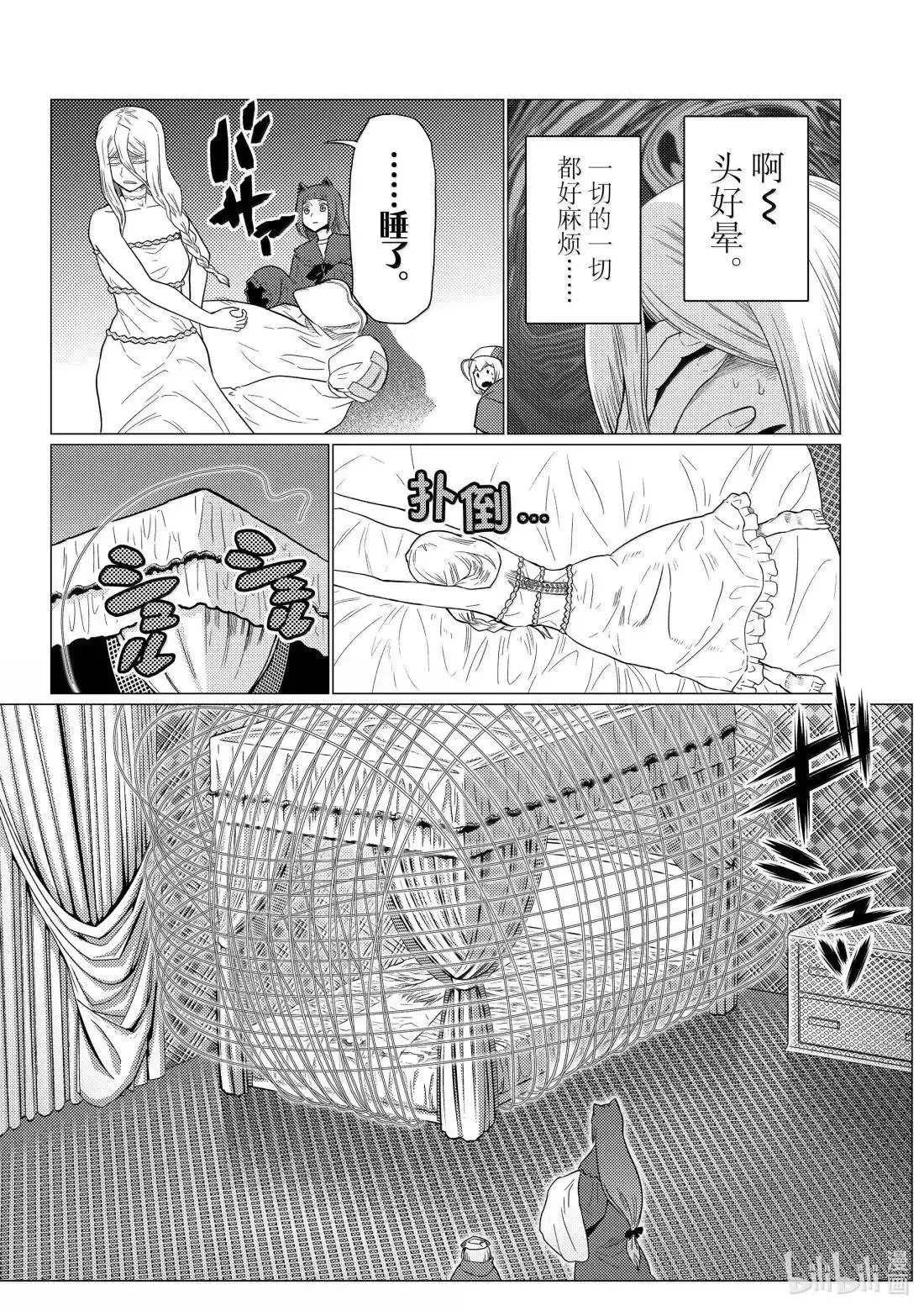 第74.2话 第12页
