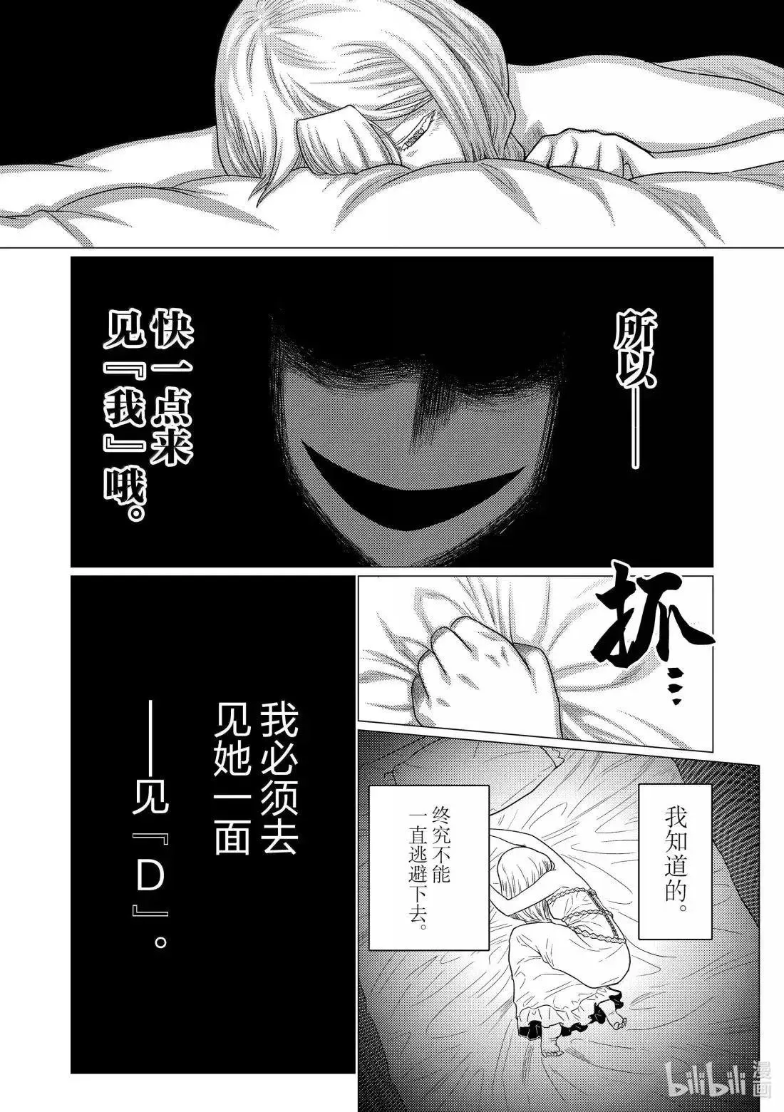 第74.2话 第13页