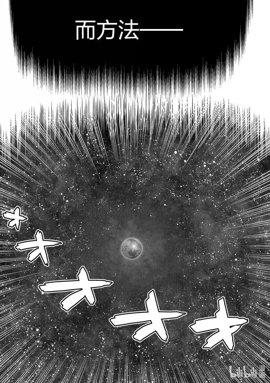 第74.2话 第14页