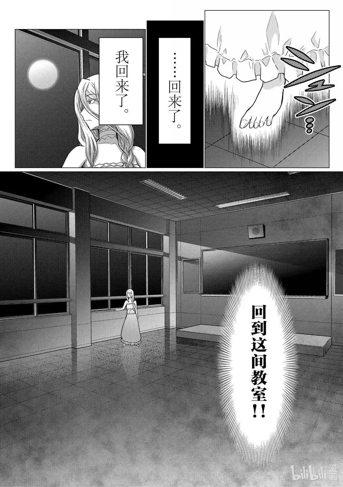 第74.2话 第15页