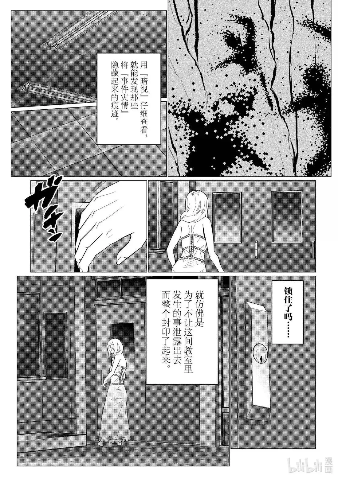 第74.2话 第17页