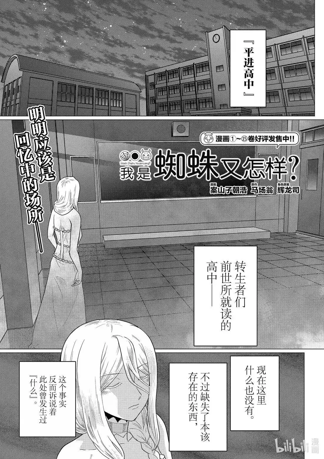 第75.1话 第1页