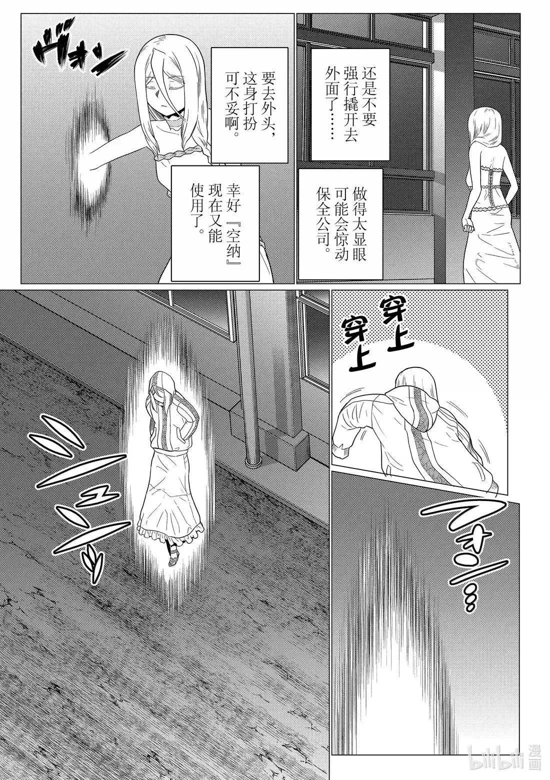 第75.1话 第3页