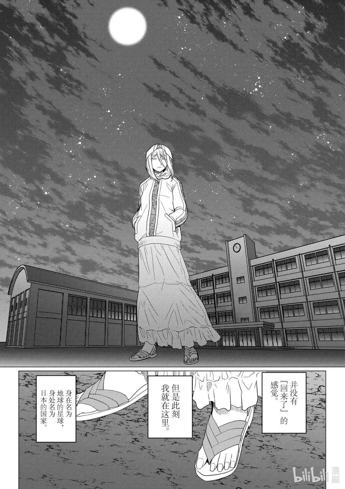 第75.1话 第4页
