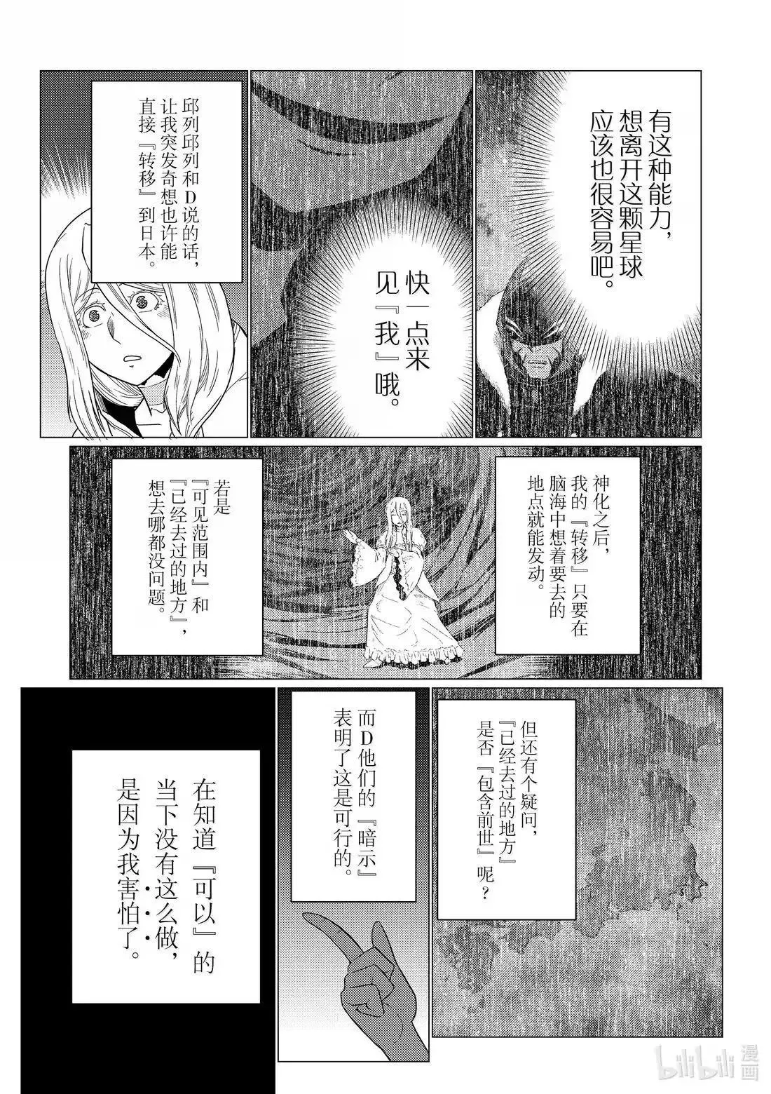 第75.1话 第5页