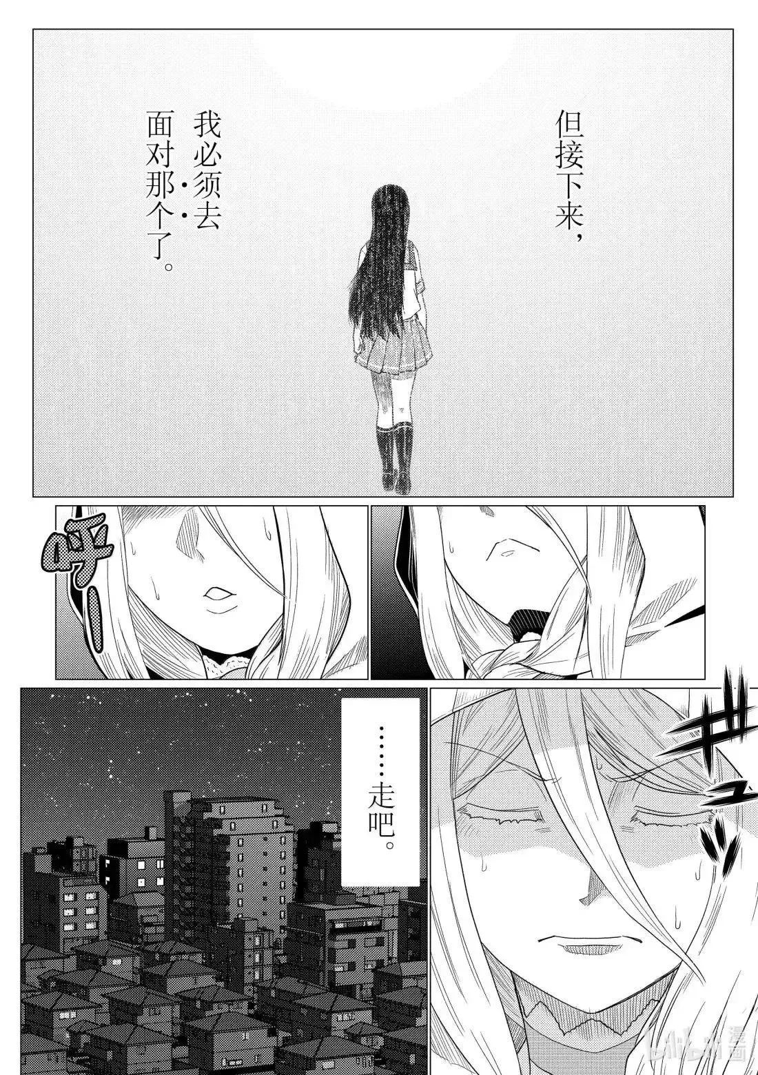 第75.1话 第6页