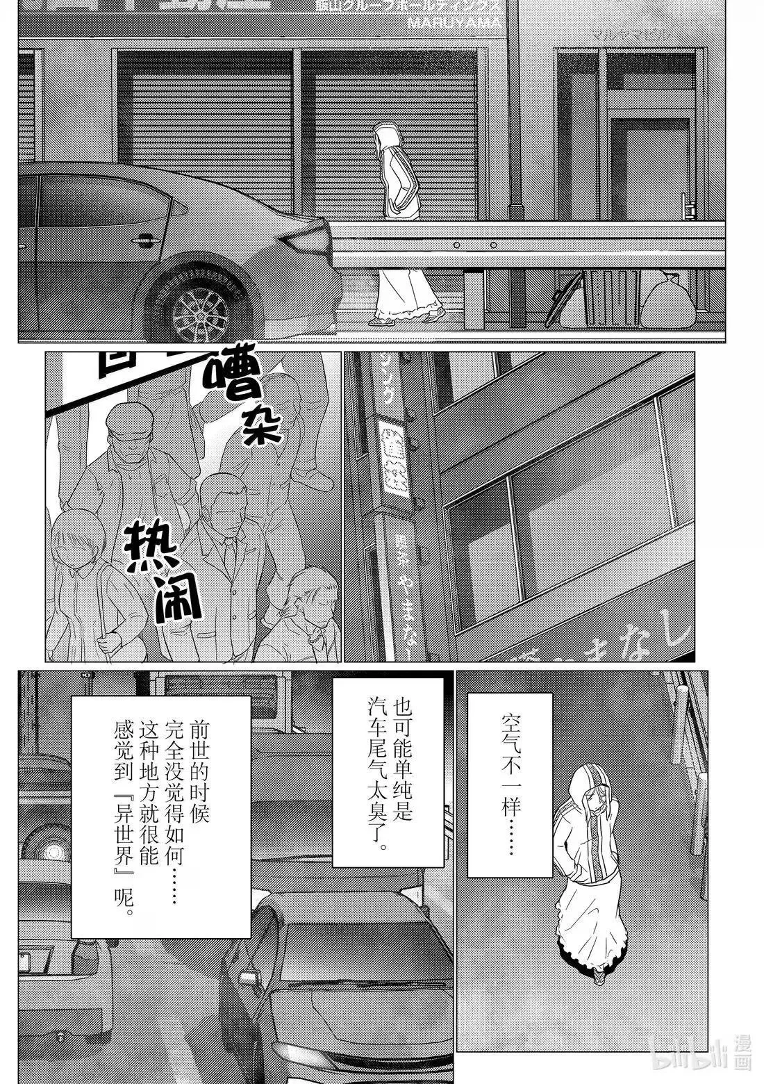 第75.1话 第7页