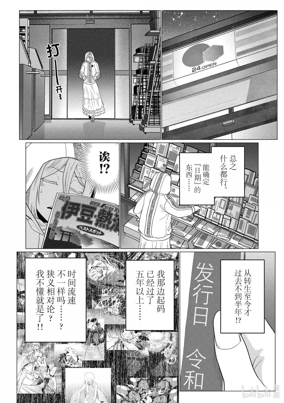 第75.1话 第8页