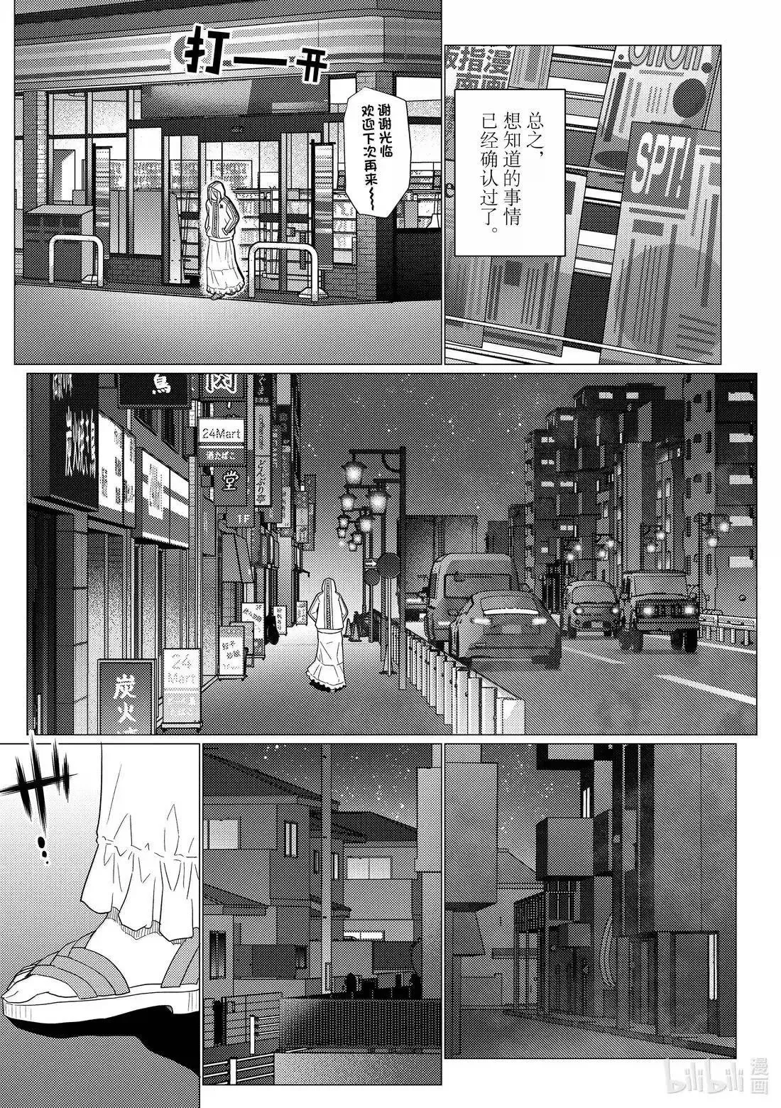 第75.1话 第9页