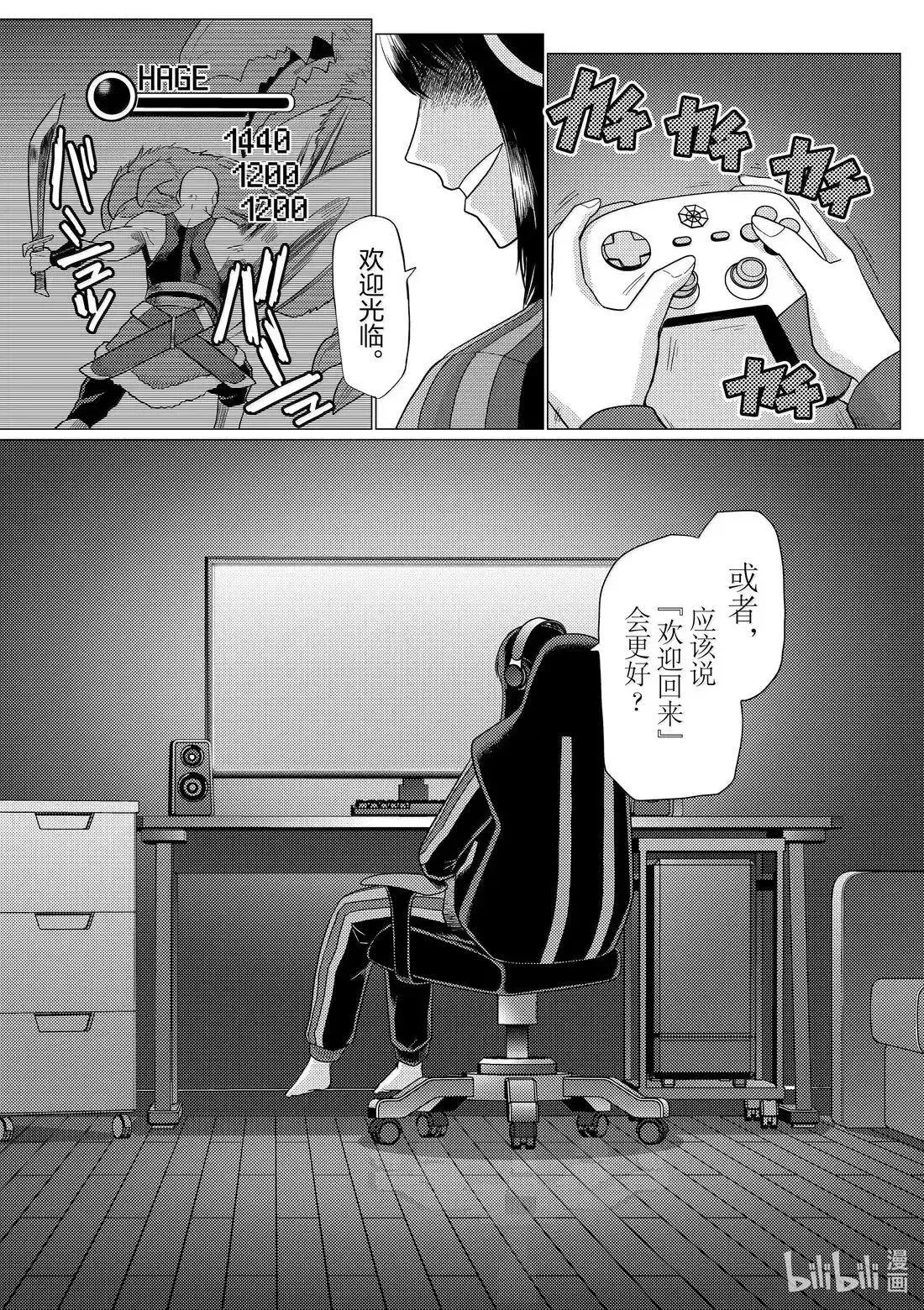 第75.1话 第12页