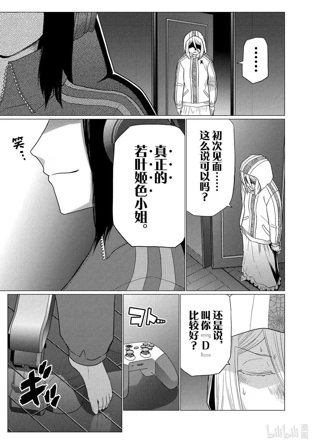 第75.1话 第13页