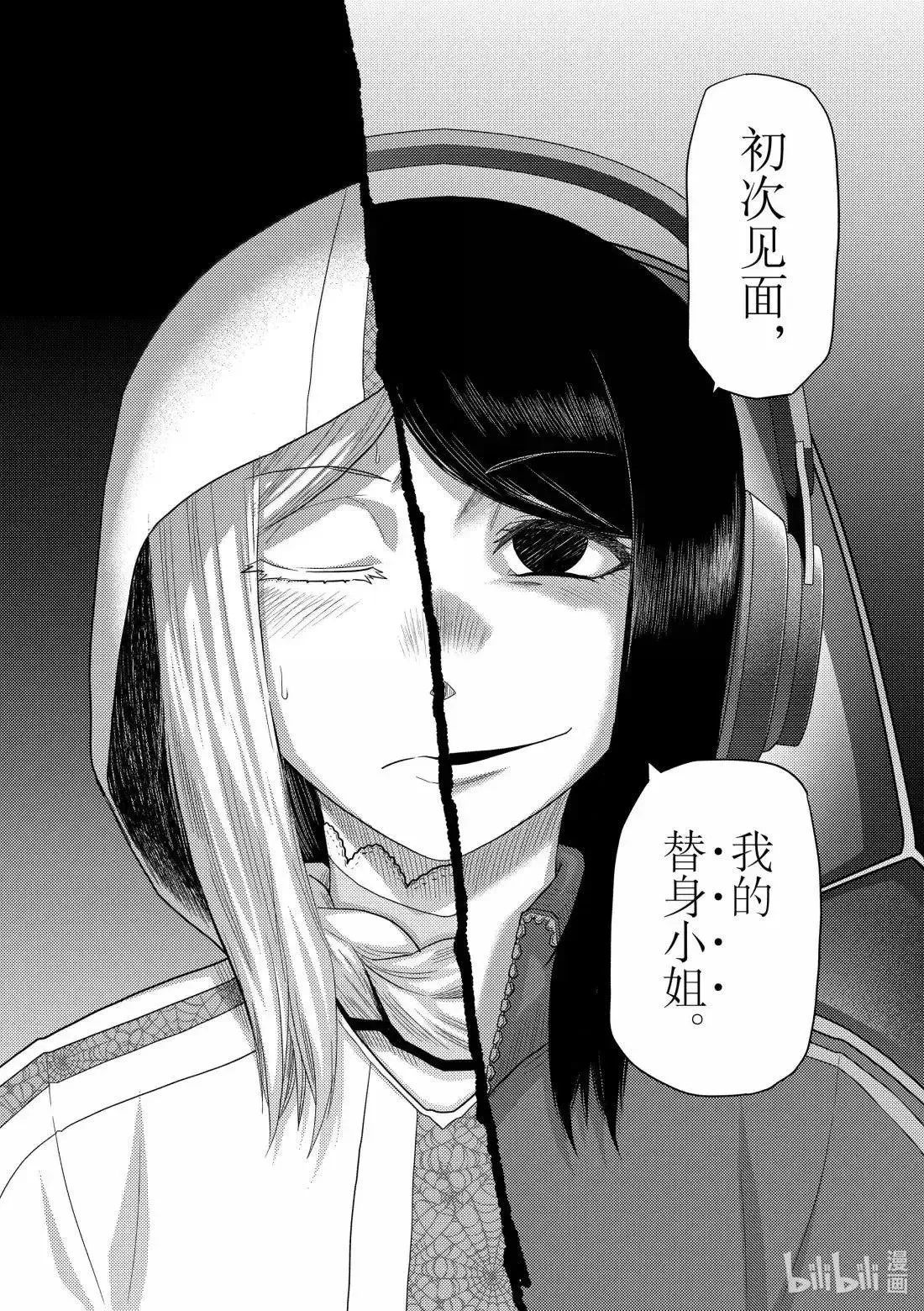 第75.1话 第14页