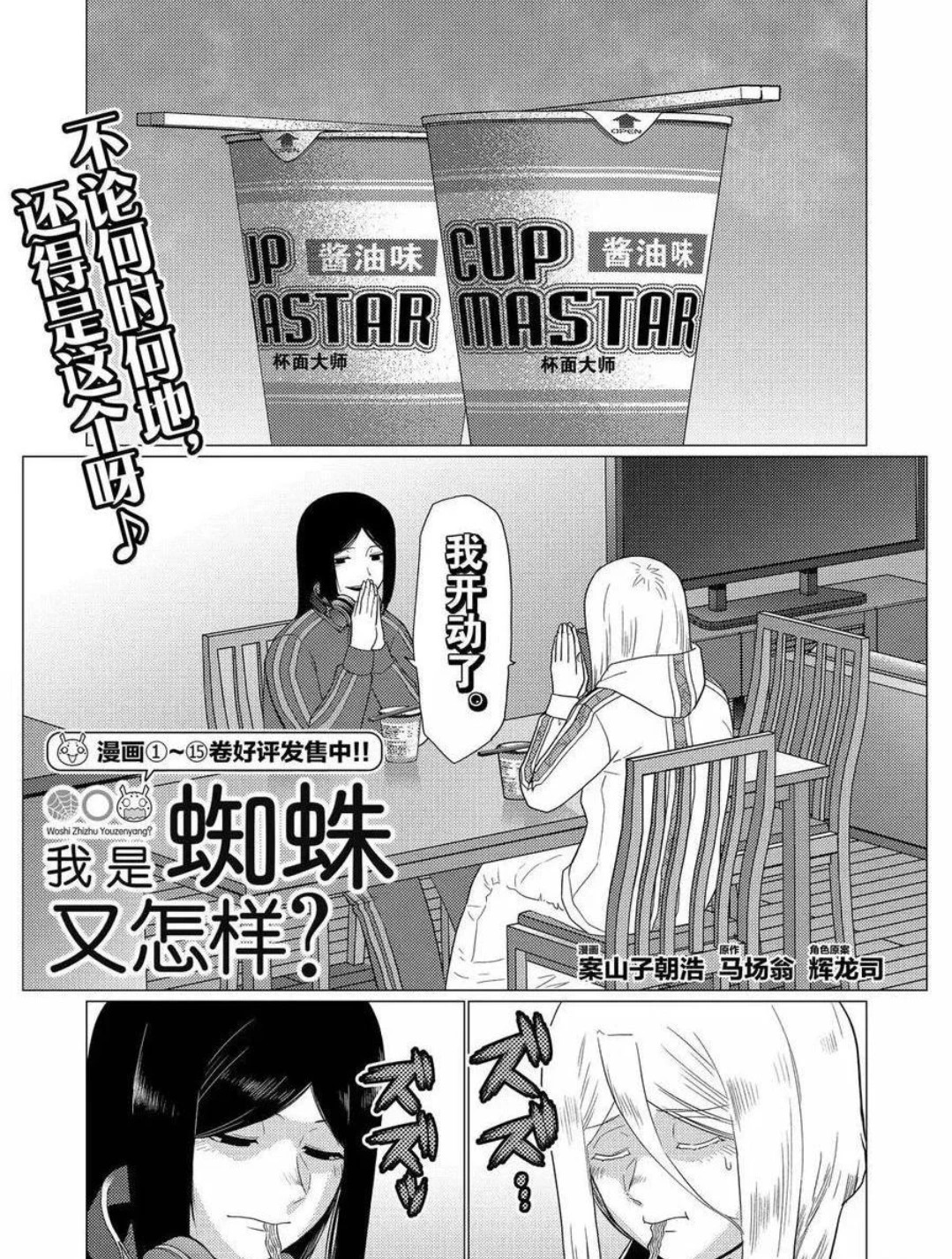第75.2话 第1页